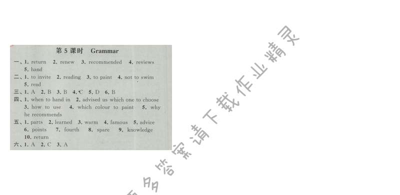 2017经纶学典新课时作业八年级英语下册江苏版 Unit4 第5课时