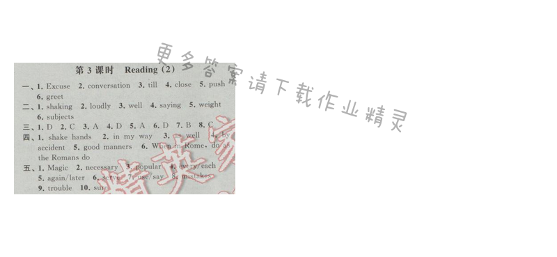 2017经纶学典新课时作业八年级英语下册江苏版 Unit5 第3课时