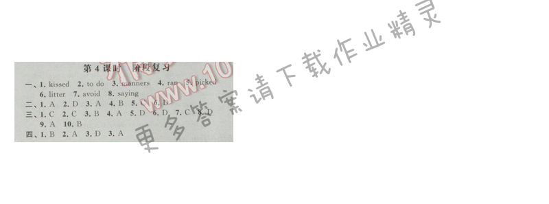 2017经纶学典新课时作业八年级英语下册江苏版 Unit5 第4课时