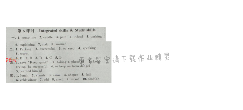 2017经纶学典新课时作业八年级英语下册江苏版 Unit5 第6课时