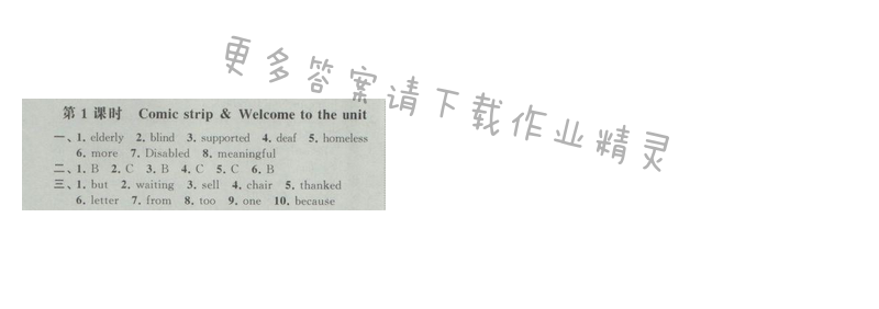 2017经纶学典新课时作业八年级英语下册江苏版 Unit6 第1课时