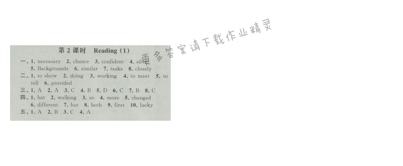 2017经纶学典新课时作业八年级英语下册江苏版 Unit6 第2课时
