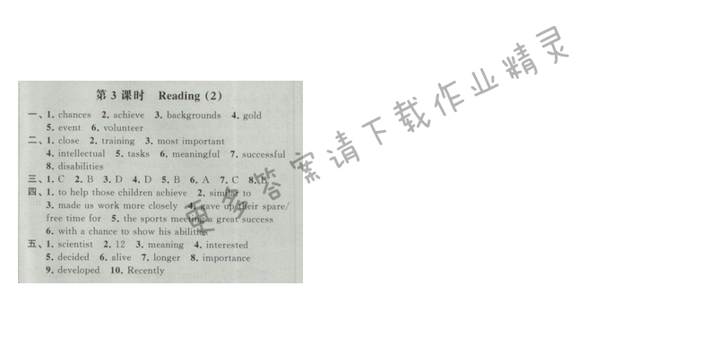 经纶学典新课时作业八年级英语下册江苏版 Unit6 第3课时