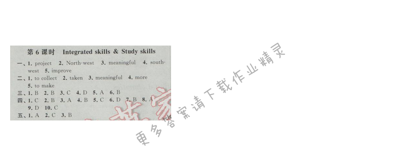 2017经纶学典新课时作业八年级英语下册江苏版 Unit6 第6课时