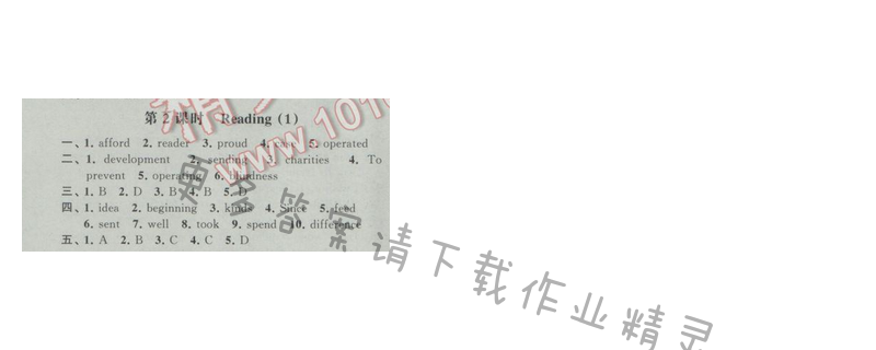 2017经纶学典新课时作业八年级英语下册江苏版 Unit7 第2课时