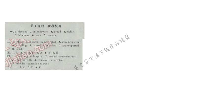 2017经纶学典新课时作业八年级英语下册江苏版 Unit7 第4课时