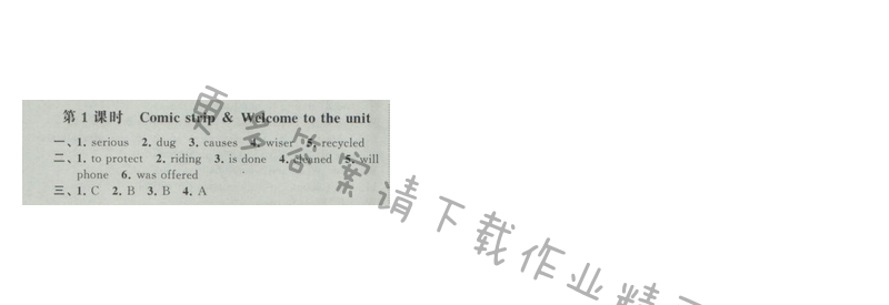 2017经纶学典新课时作业八年级英语下册江苏版 Unit8 第1课时