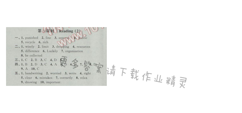 2017经纶学典新课时作业八年级英语下册江苏版 Unit8 第3课时