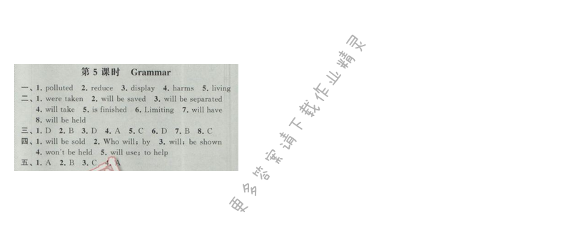 2017经纶学典新课时作业八年级英语下册江苏版 Unit8 第5课时