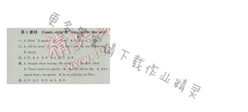2017年经纶学典新课时作业九年级英语下册江苏版 Unit4 Life on Mars 第1课时