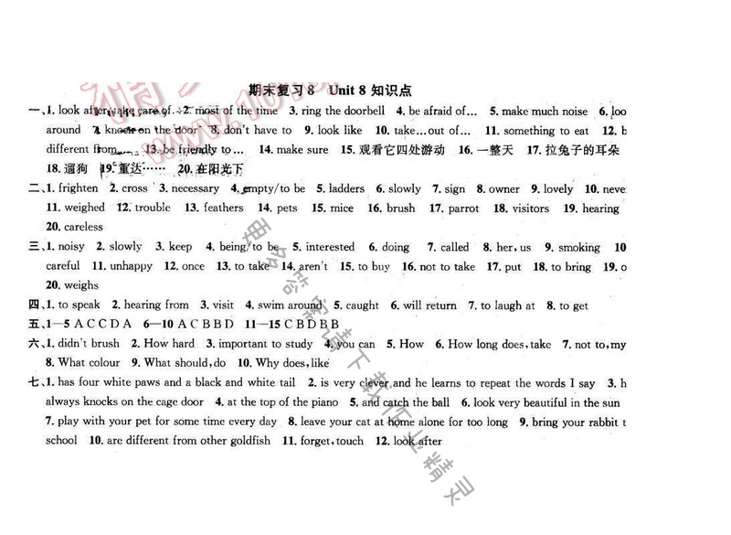 2017年提优训练非常阶段123七年级英语下册江苏版 期末复习8