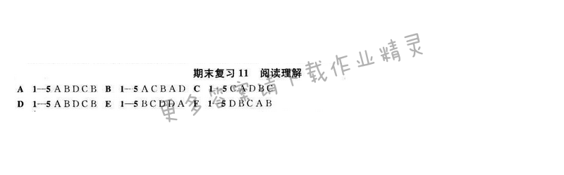 2017年提优训练非常阶段123七年级英语下册江苏版 期末复习11阅读理解