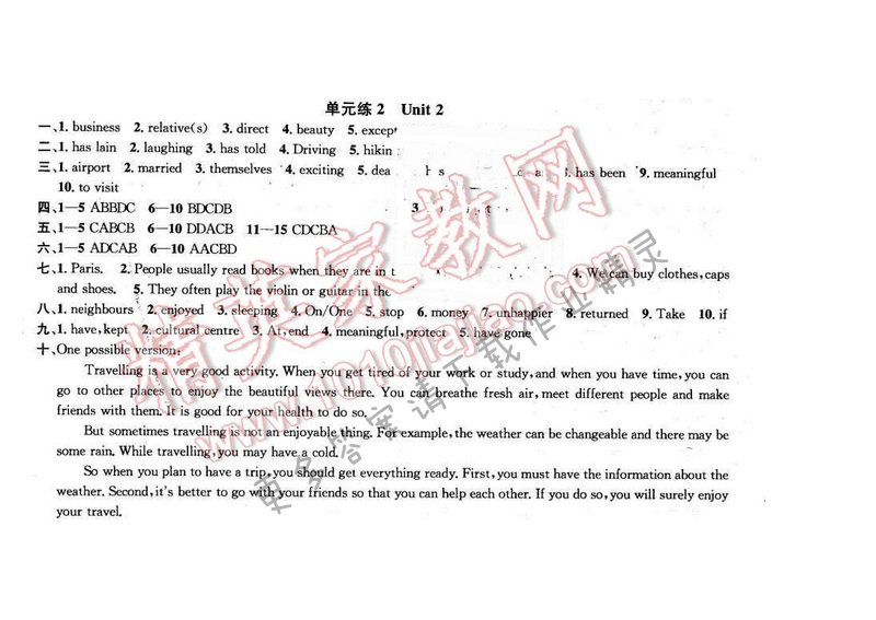 2017年提优训练非常阶段123八年级英语下册江苏版 单元练2