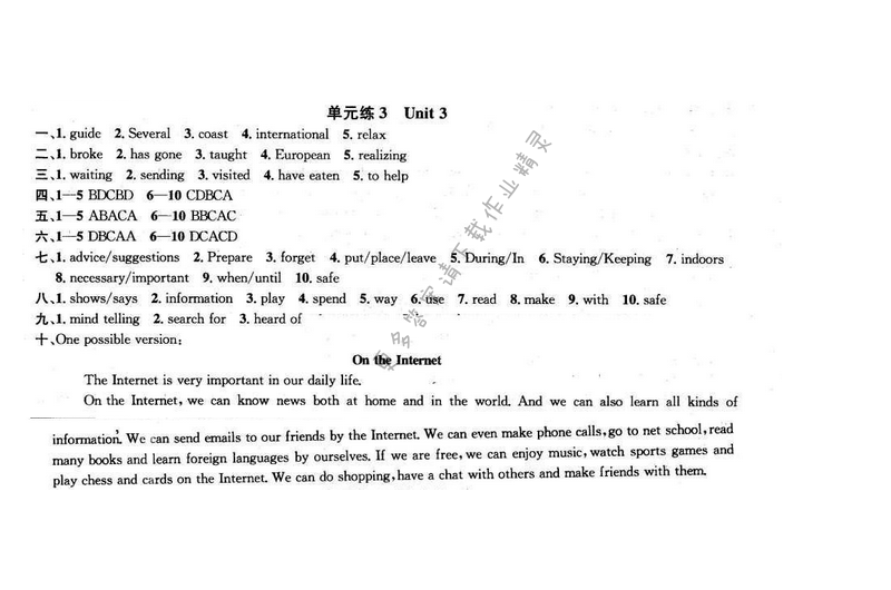 2017年提优训练非常阶段123八年级英语下册江苏版 单元练3