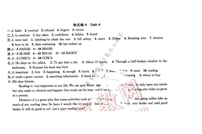2017年提优训练非常阶段123八年级英语下册江苏版 单元练4