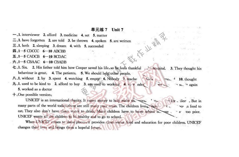 2017年提优训练非常阶段123八年级英语下册江苏版 单元练7