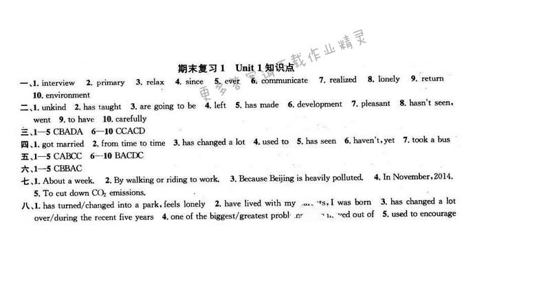 2017年提优训练非常阶段123八年级英语下册江苏版 期末复习1