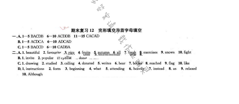 2017年提优训练非常阶段123八年级英语下册江苏版 期末复习12