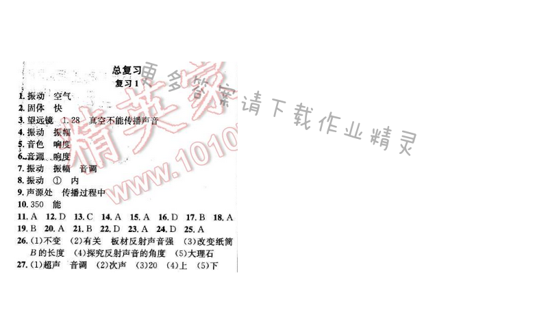 2016年提优训练非常阶段123九年级物理下册江苏版 复习 1