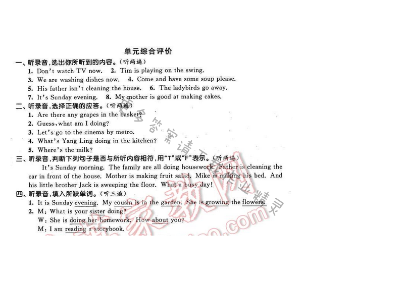 2016年优学有道绿色互动空间五年级英语下册江苏版 Unit5 单元综合评价
