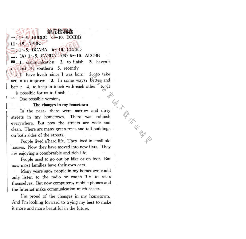 2016年通城学典小题精练八年级英语下册译林版 Unit1 单元检测卷
