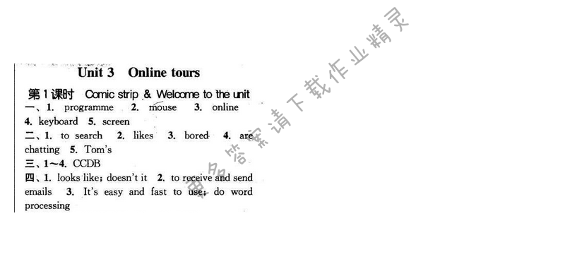 2016年通城学典小题精练八年级英语下册译林版 Unit3 第1课时