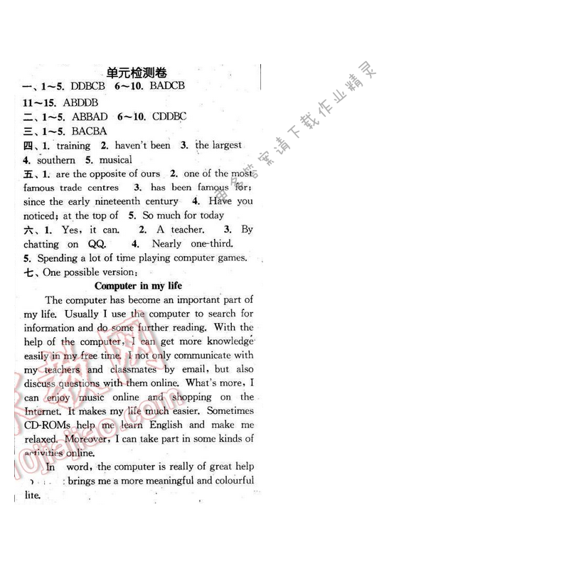 2016年通城学典小题精练八年级英语下册译林版 Unit3 单元测试卷