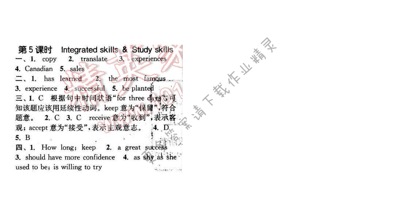 2016年通城学典小题精练八年级英语下册译林版 Unit4 第5课时