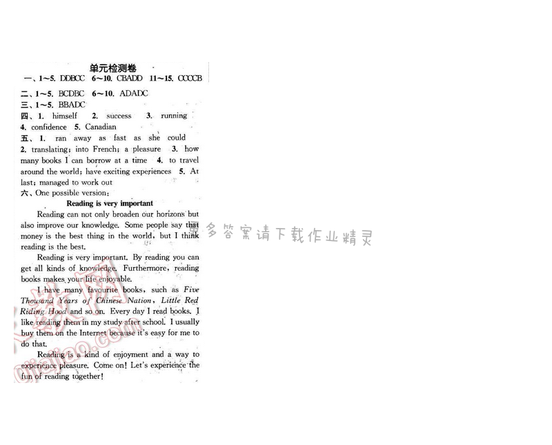 2016年通城学典小题精练八年级英语下册译林版 Unit4 单元检测卷