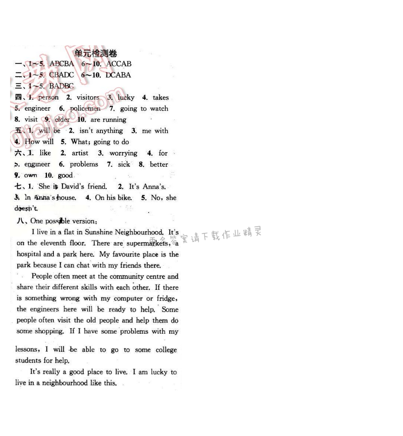 2016年通城学典小题精练七年级英语下册译林版 Unit 2 单元检测卷