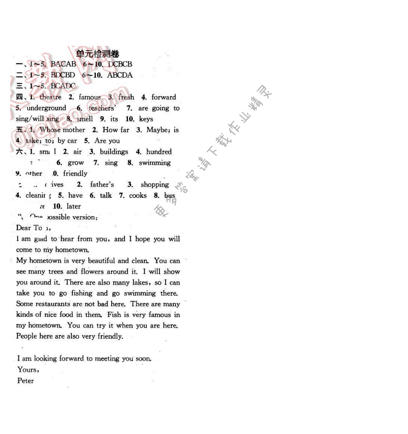 2016年通城学典小题精练七年级英语下册译林版 Unit 3 单元检测卷
