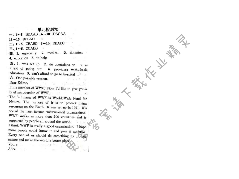 2016年通城学典小题精练八年级英语下册译林版 Unit7 单元检测卷