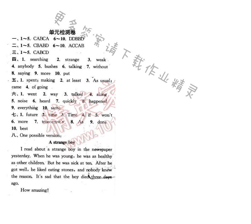 2016年通城学典小题精练七年级英语下册译林版 Unit 5 单元检测卷