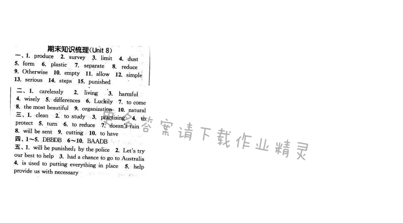 2016年通城学典小题精练八年级英语下册译林版 期末知识梳理（Unit8）