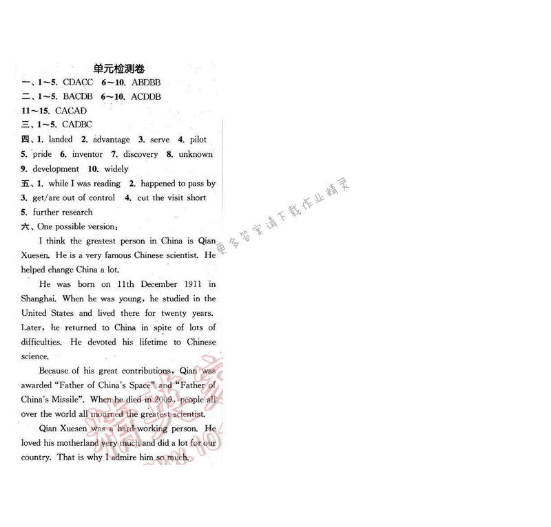 2016年通城学典小题精练九年级英语下册译林版 Unit2 单元检测卷
