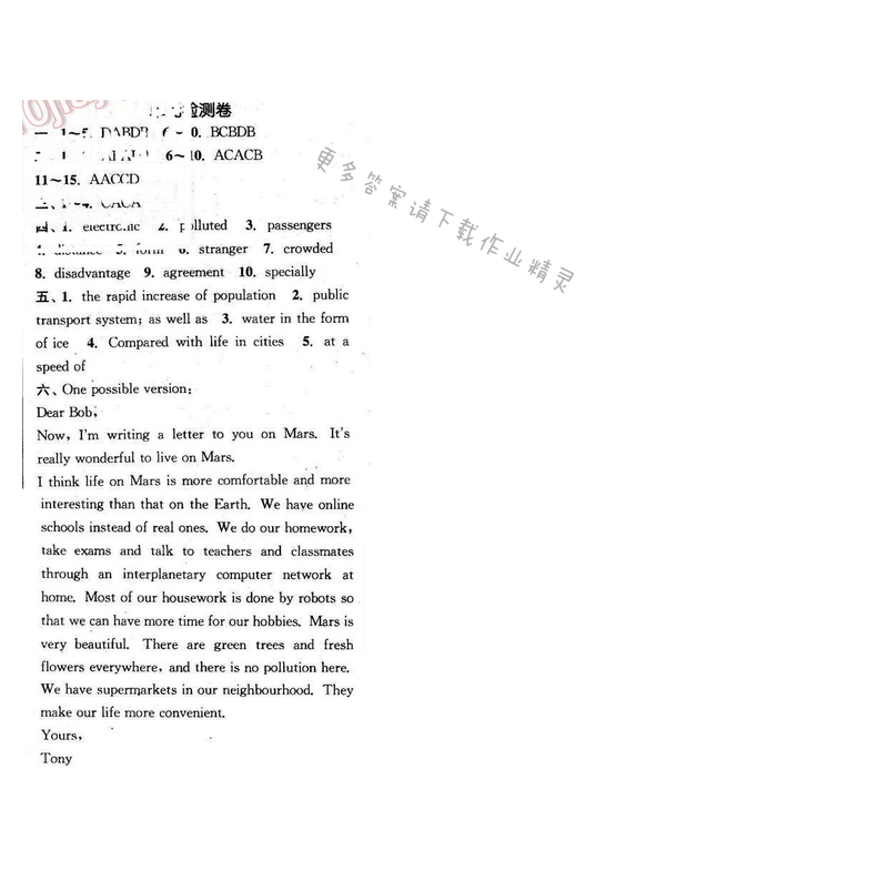 2016年通城学典小题精练九年级英语下册译林版 Unit4 单元检测卷