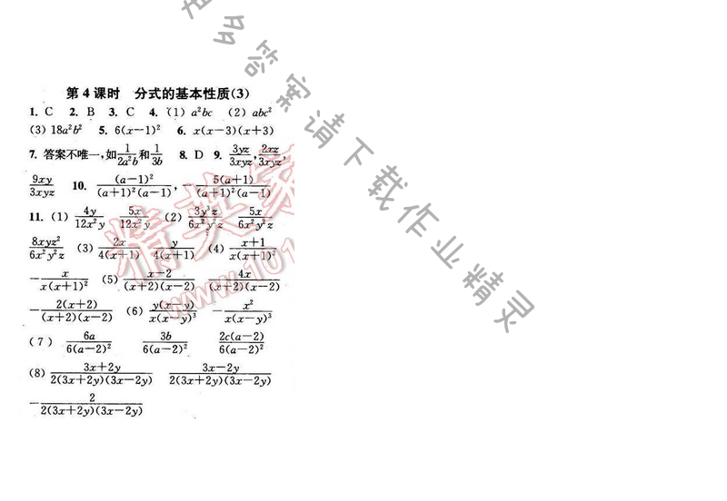 2016年通城学典小题精练八年级数学下册苏科版 第10章 第4课时