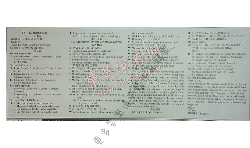2016年英语周报八年级下学期新目标 第49期