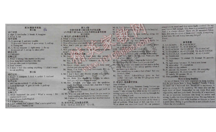 2016年英语周报九年级下学期新目标 第36期
