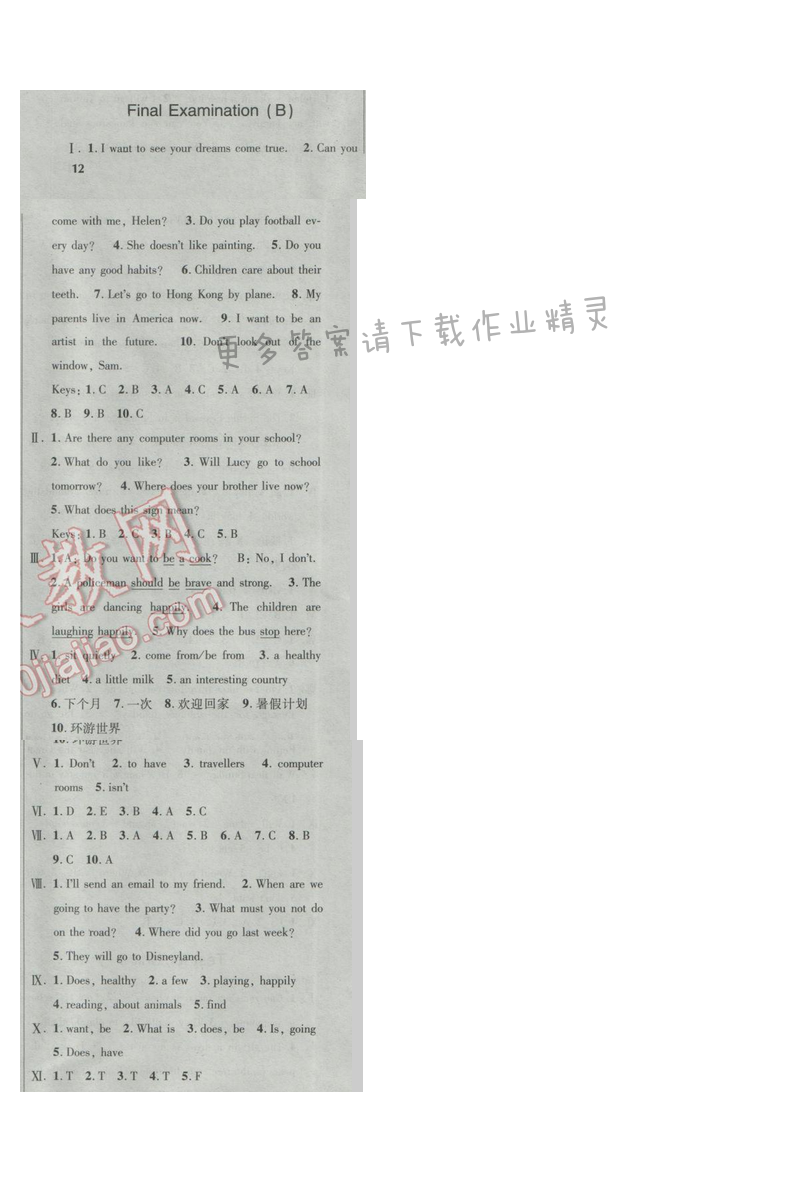 2017年新编金3练六年级英语下册江苏版 Final Examination(B)