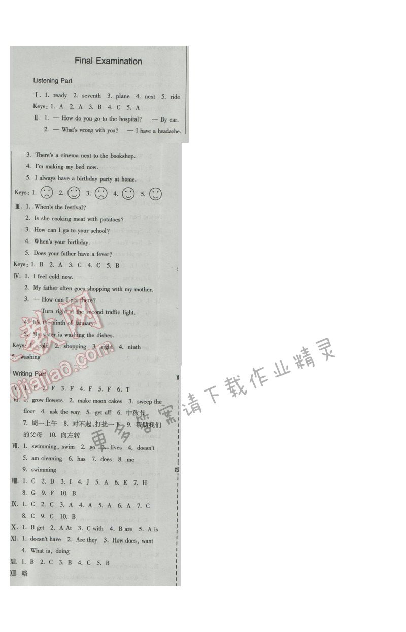 2017年新编金3练五年级英语下册江苏版 Final Examination