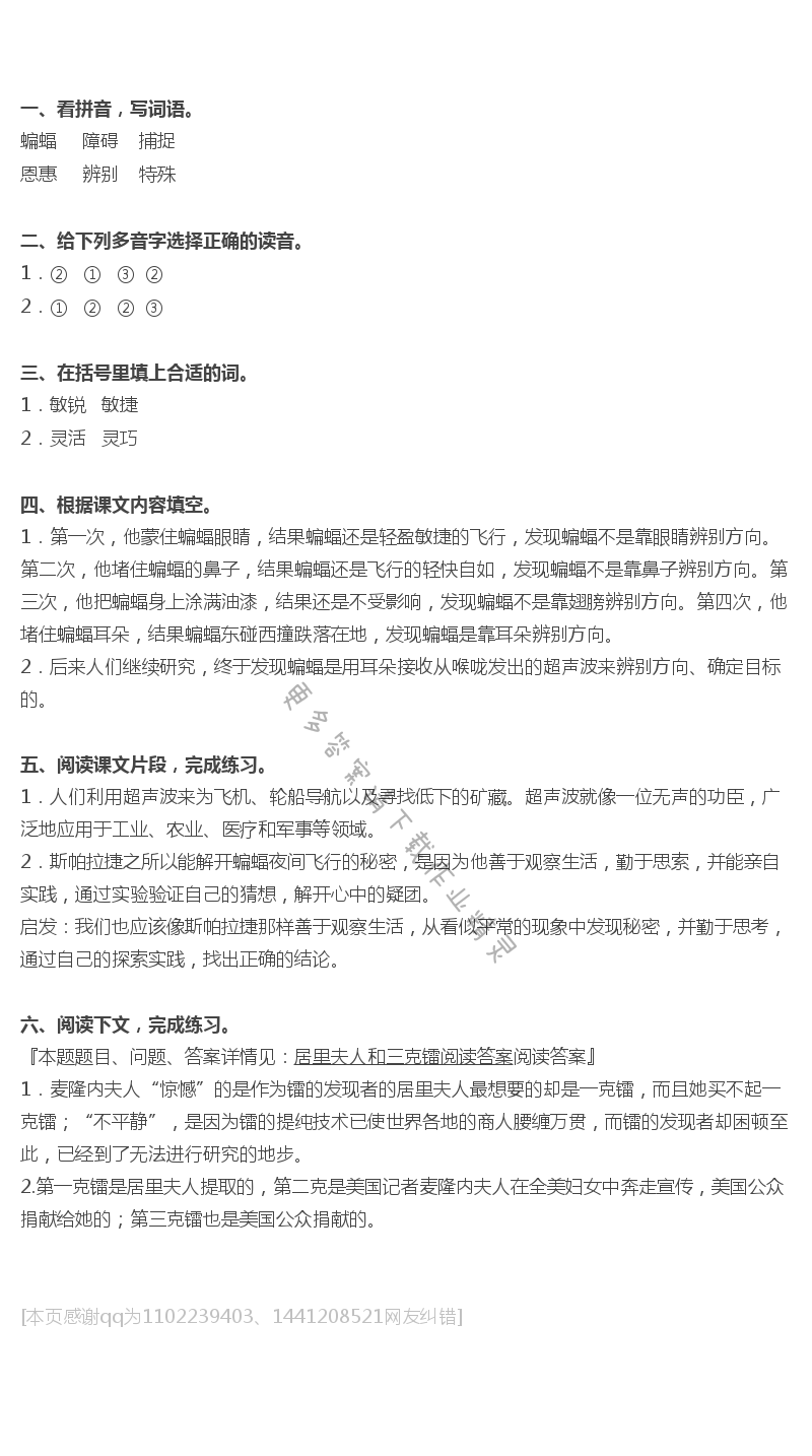 夜晚的实验补充习题答案