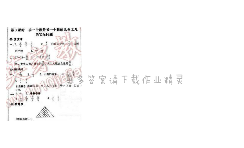 2017年综合应用创新题典中点五年级数学下册苏教版 第四单元 第3课时