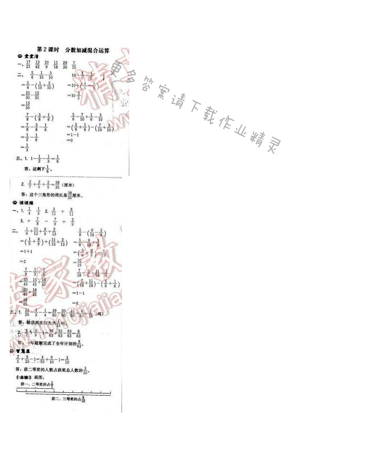 2017年综合应用创新题典中点五年级数学下册苏教版 第五单元 第2课时