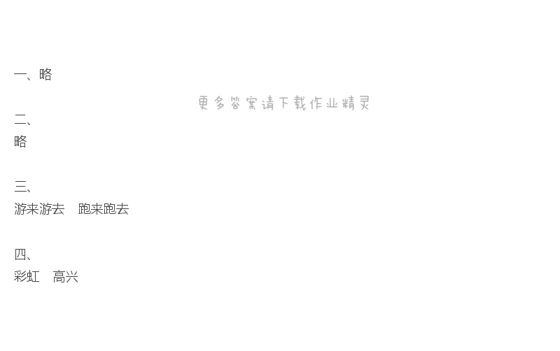 彩虹
