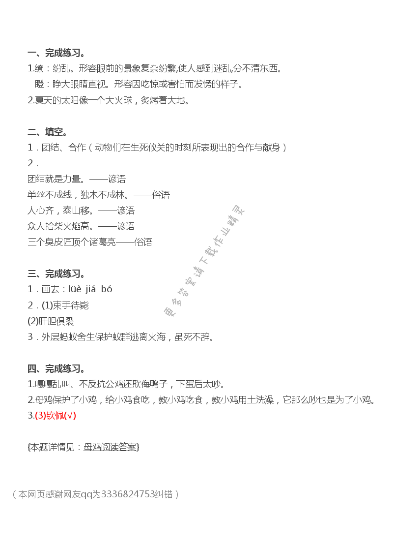 生命的壮歌补充习题答案