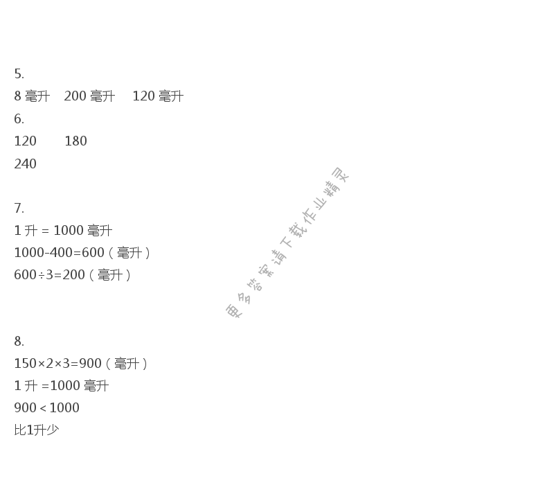 四年级上册数学补充习题第3页答案