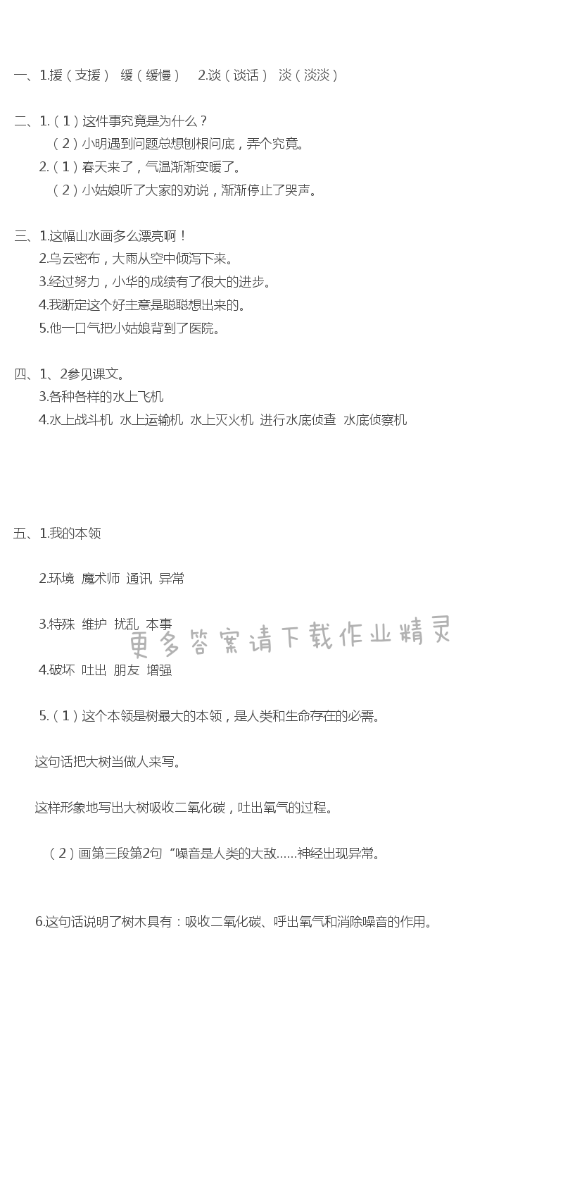 水上飞机补充习题答案