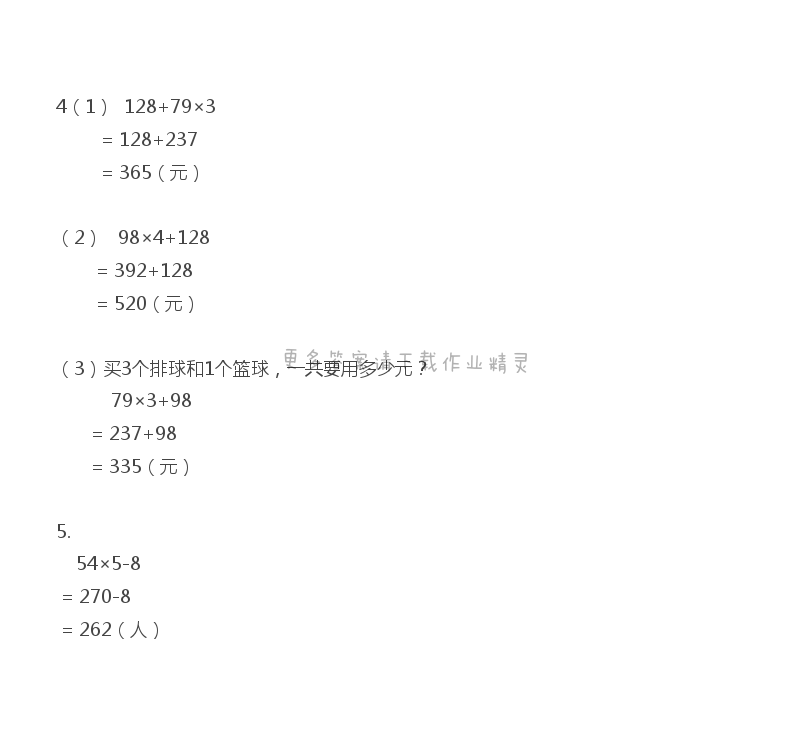 三年级上册数学补充习题第17页答案