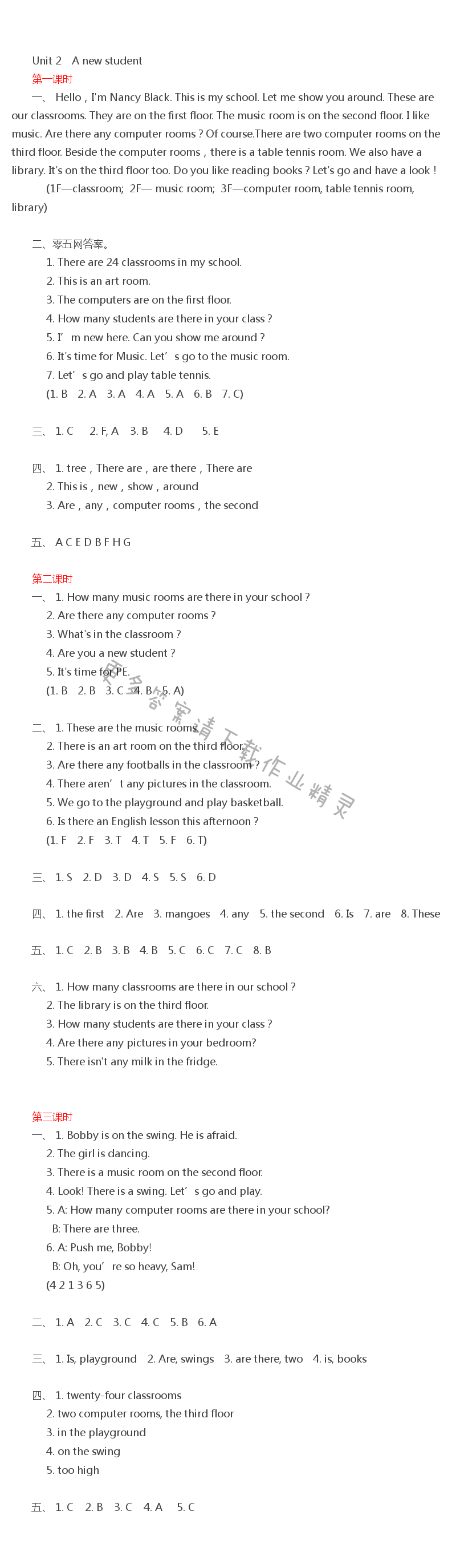 Unit 2 A new student - Unit 2 A new student练习与测试答案